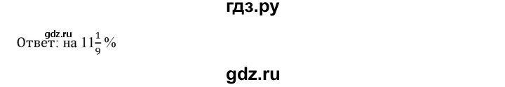 ГДЗ по математике 6 класс Никольский   задание - 1092, Решебник №1 к учебнику 2016