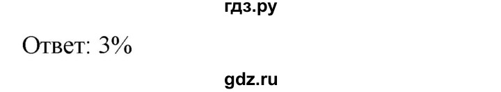 ГДЗ по математике 6 класс Никольский   задание - 118, Решебник №1 к учебнику 2016