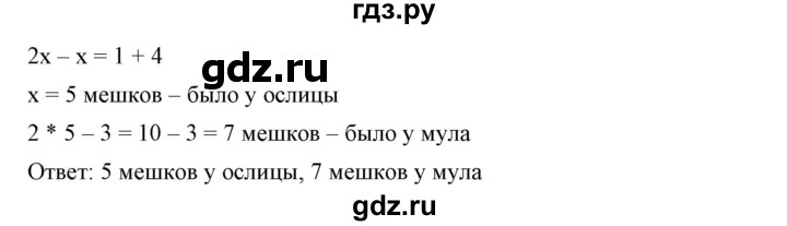 ГДЗ по математике 6 класс Никольский   задание - 1274, Решебник №1 к учебнику 2016