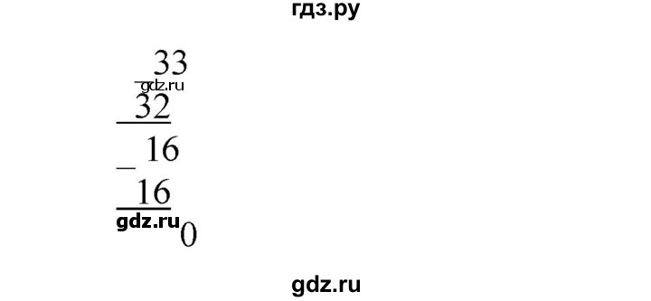 ГДЗ по математике 6 класс Никольский   задание - 335, Решебник №1 к учебнику 2016
