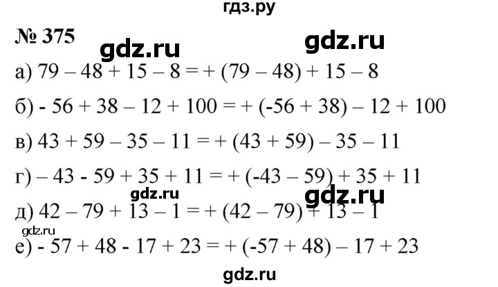 ГДЗ по математике 6 класс Никольский   задание - 375, Решебник №1 к учебнику 2016