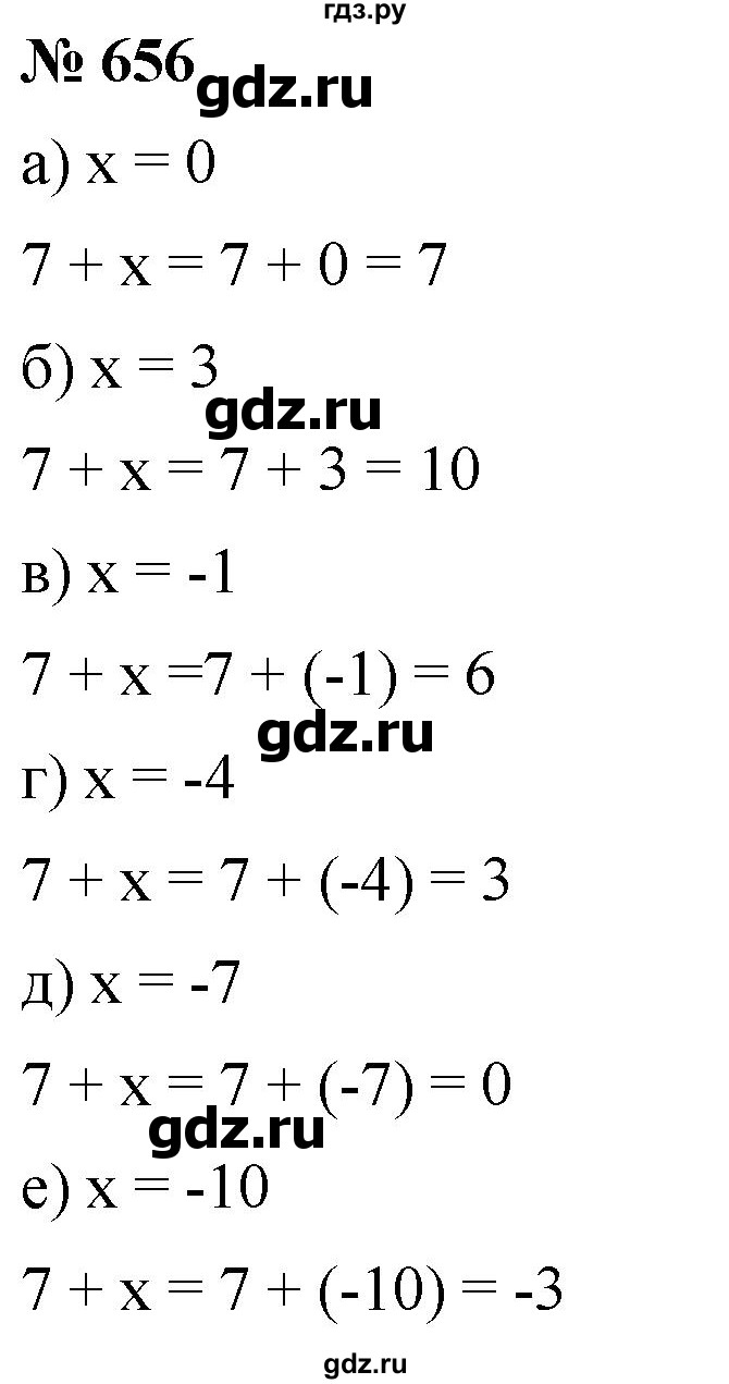ГДЗ по математике 6 класс Никольский   задание - 656, Решебник №1 к учебнику 2016