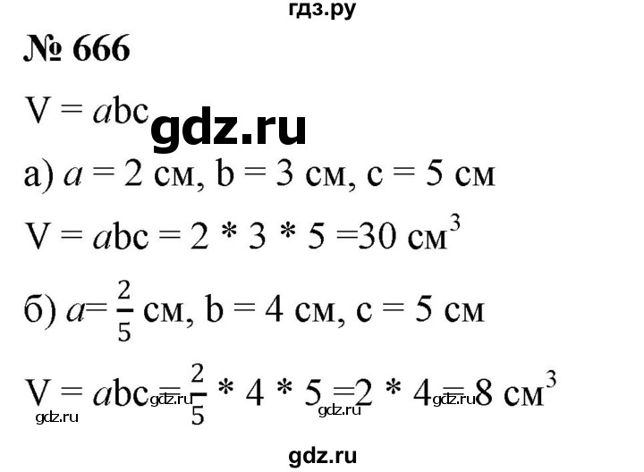 ГДЗ по математике 6 класс Никольский   задание - 666, Решебник №1 к учебнику 2016