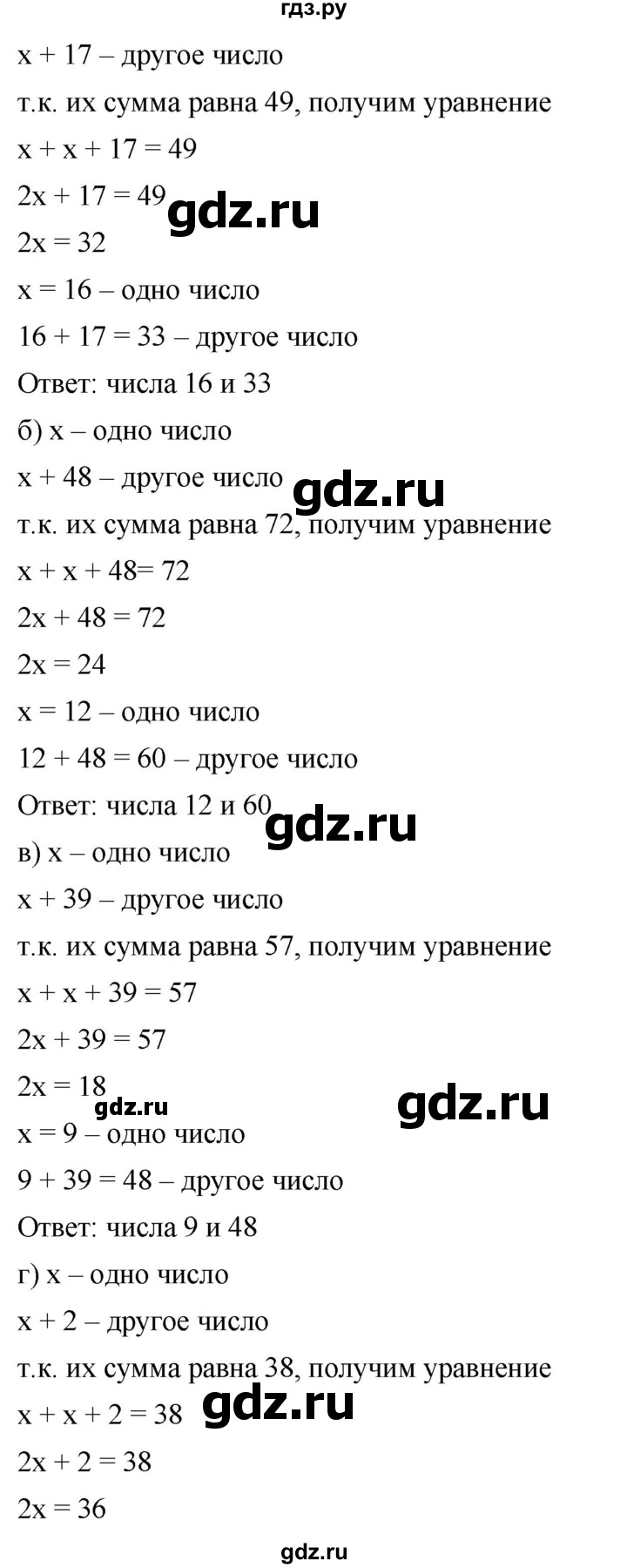 ГДЗ по математике 6 класс Никольский   задание - 681, Решебник №1 к учебнику 2016