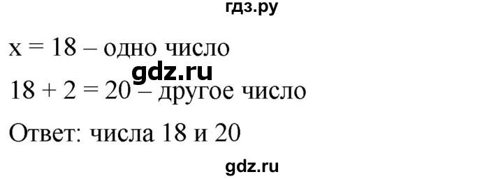 ГДЗ по математике 6 класс Никольский   задание - 681, Решебник №1 к учебнику 2016