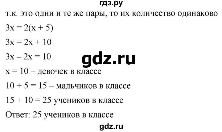 ГДЗ по математике 6 класс Никольский   задание - 711, Решебник №1 к учебнику 2016