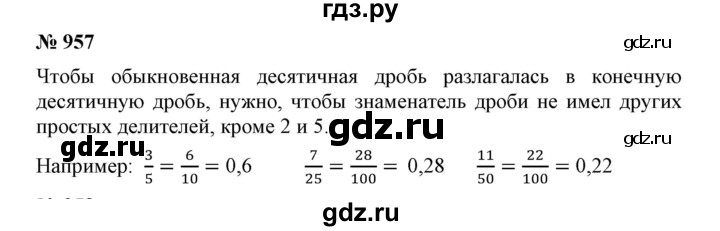 ГДЗ по математике 6 класс Никольский   задание - 957, Решебник №1 к учебнику 2016