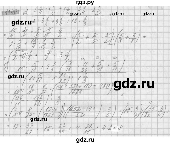 ГДЗ по математике 6 класс Никольский   задание - 1140, Решебник №2 к учебнику 2016