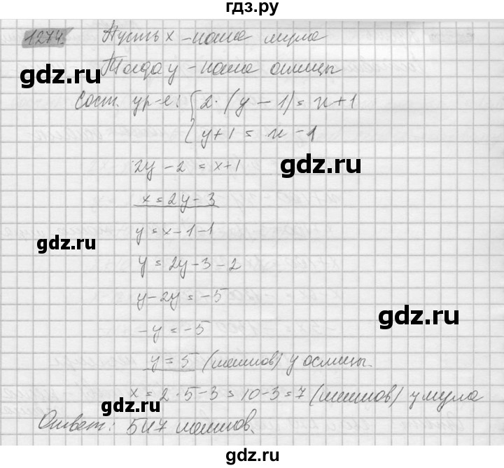 ГДЗ по математике 6 класс Никольский   задание - 1274, Решебник №2 к учебнику 2016