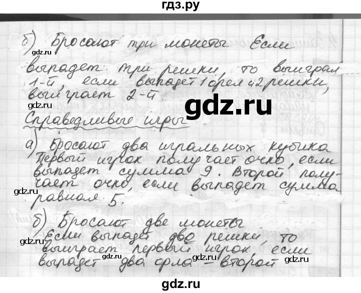 ГДЗ по математике 6 класс Никольский   задание - 177, Решебник №2 к учебнику 2016