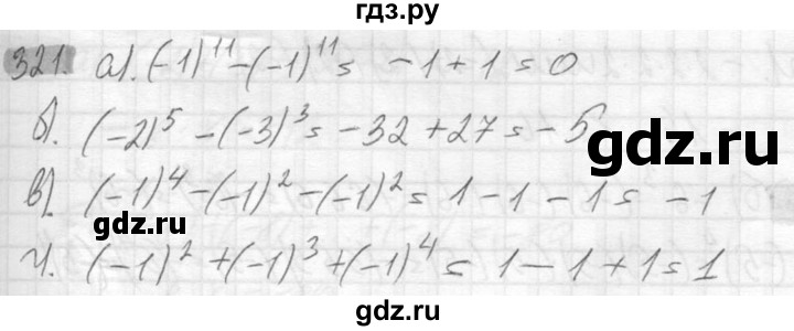 ГДЗ по математике 6 класс Никольский   задание - 321, Решебник №2 к учебнику 2016