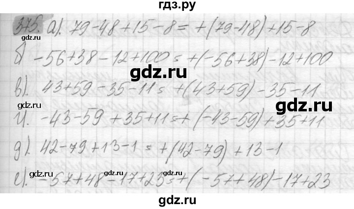 ГДЗ по математике 6 класс Никольский   задание - 375, Решебник №2 к учебнику 2016