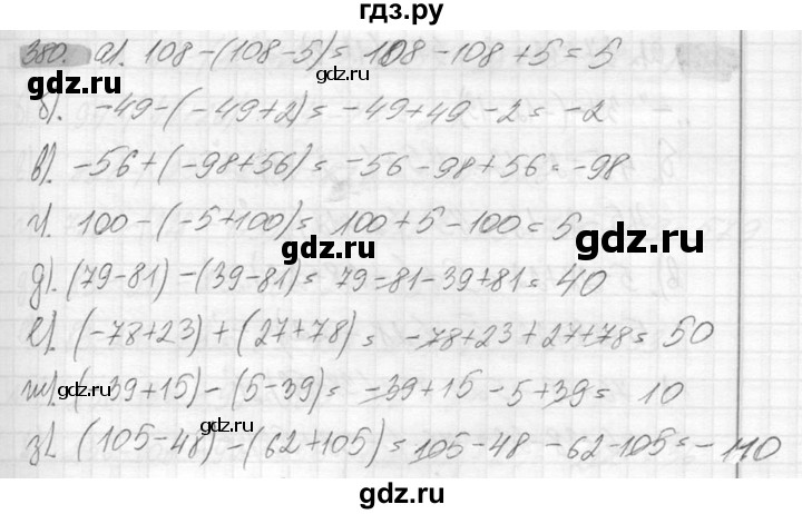 ГДЗ по математике 6 класс Никольский   задание - 380, Решебник №2 к учебнику 2016