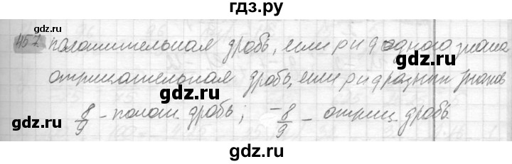 ГДЗ по математике 6 класс Никольский   задание - 457, Решебник №2 к учебнику 2016