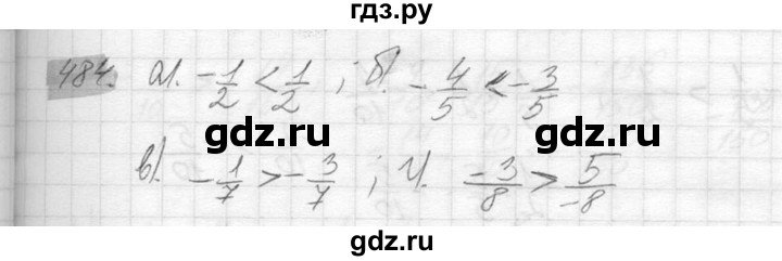 ГДЗ по математике 6 класс Никольский   задание - 484, Решебник №2 к учебнику 2016