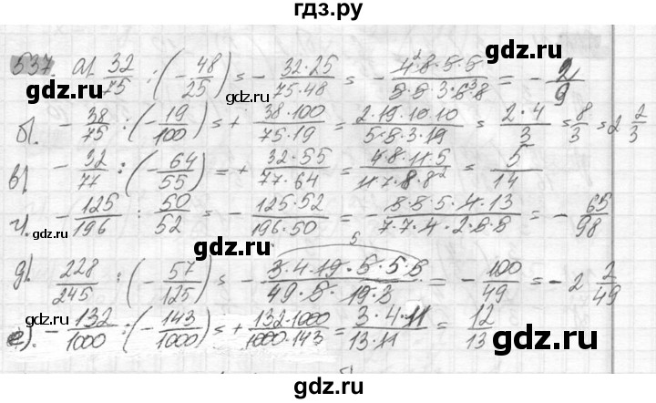 ГДЗ по математике 6 класс Никольский   задание - 537, Решебник №2 к учебнику 2016