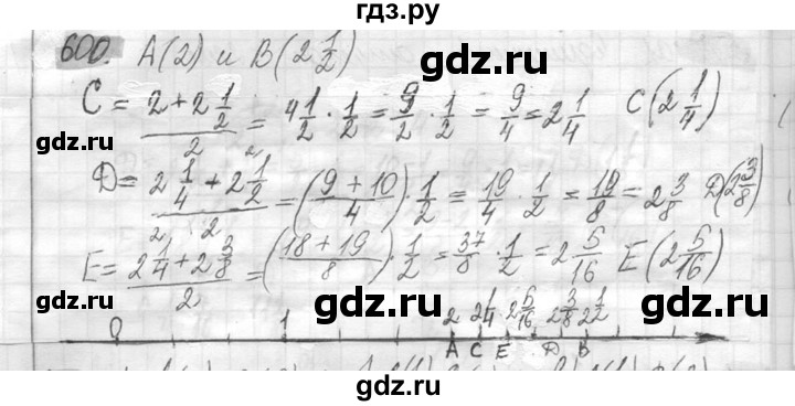 ГДЗ по математике 6 класс Никольский   задание - 600, Решебник №2 к учебнику 2016
