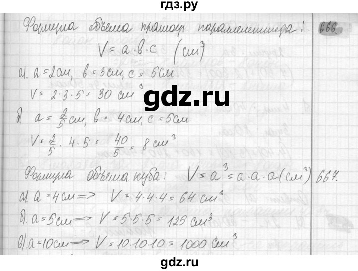 ГДЗ по математике 6 класс Никольский   задание - 666, Решебник №2 к учебнику 2016
