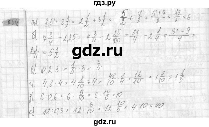 ГДЗ по математике 6 класс Никольский   задание - 764, Решебник №2 к учебнику 2016