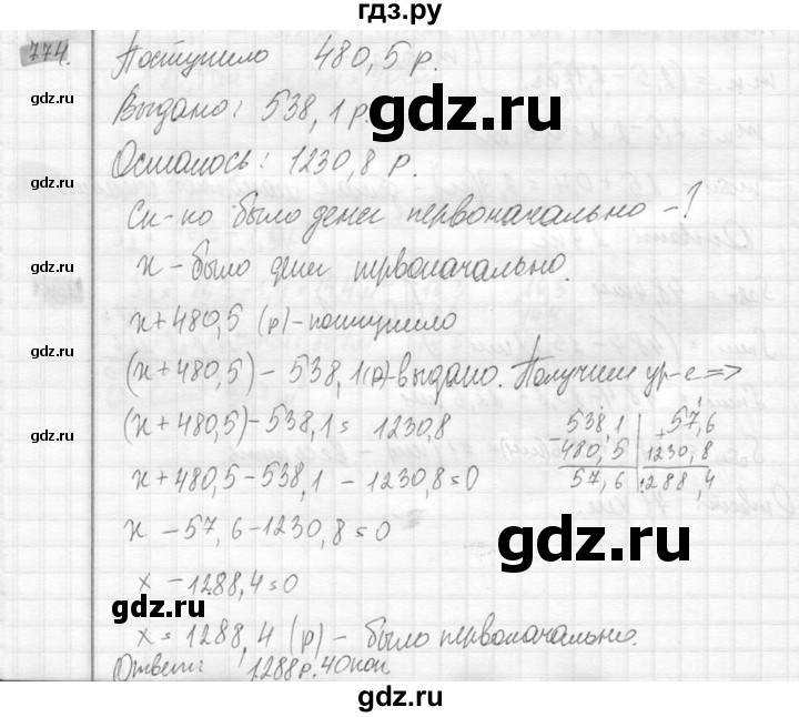 ГДЗ по математике 6 класс Никольский   задание - 774, Решебник №2 к учебнику 2016