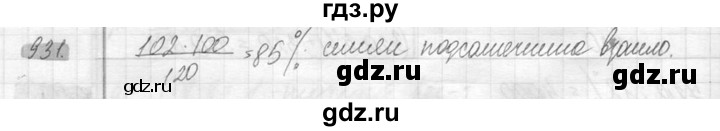 ГДЗ по математике 6 класс Никольский   задание - 931, Решебник №2 к учебнику 2016