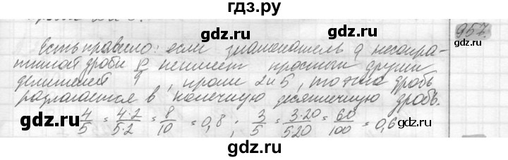 ГДЗ по математике 6 класс Никольский   задание - 957, Решебник №2 к учебнику 2016