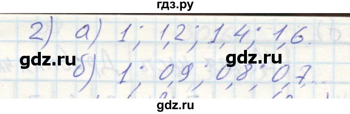 ГДЗ по математике 6 класс Бунимович тетрадь тренажёр  упражнение - 92, Решебник №2