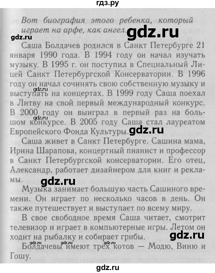 ГДЗ по английскому языку 5 класс Ваулина Spotlight  страница - spotlight on russia стр. 8, Решебник №3 к учебнику 2015