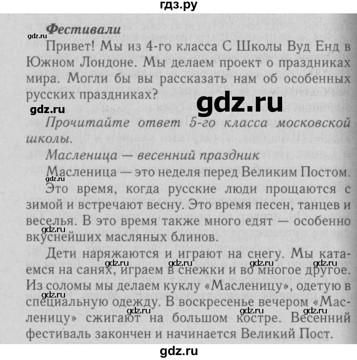ГДЗ по английскому языку 5 класс Ваулина Spotlight  страница - spotlight on russia стр. 10, Решебник №3 к учебнику 2015