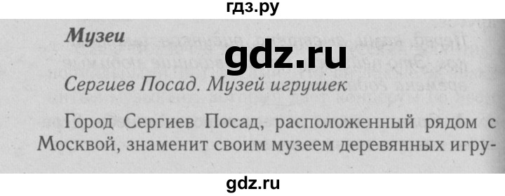 ГДЗ по английскому языку 5 класс Ваулина Spotlight  страница - spotlight on russia стр. 11, Решебник №3 к учебнику 2015