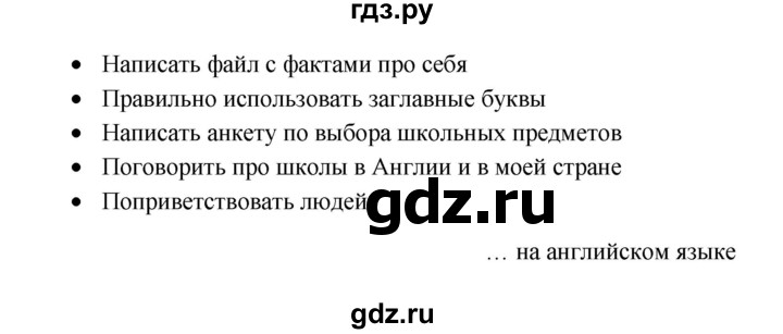 ГДЗ по английскому языку 5 класс Ваулина Spotlight  страница - 34, Решебник к учебнику 2023