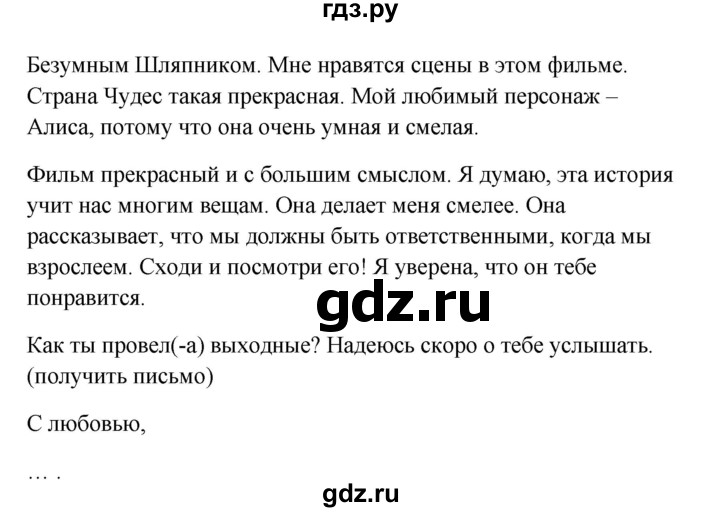 ГДЗ по английскому языку 5 класс Ваулина Spotlight  страница - 110, Решебник к учебнику 2022