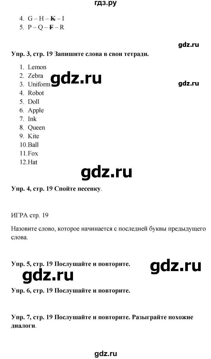 ГДЗ по английскому языку 5 класс Ваулина Spotlight  страница - 19, Решебник к учебнику 2022