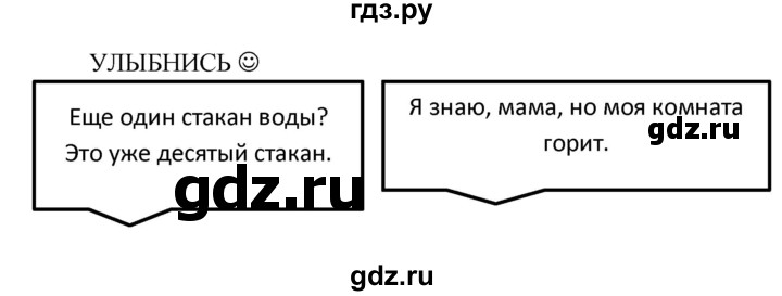 ГДЗ по английскому языку 5 класс Ваулина Spotlight  страница - 54, Решебник к учебнику 2022