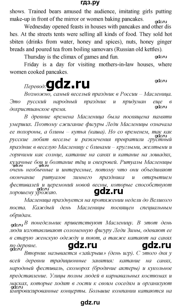 ГДЗ по английскому языку 5 класс Ваулина, Дули, Подоляко, Эванс - ответ страница 97, Решебник 2022