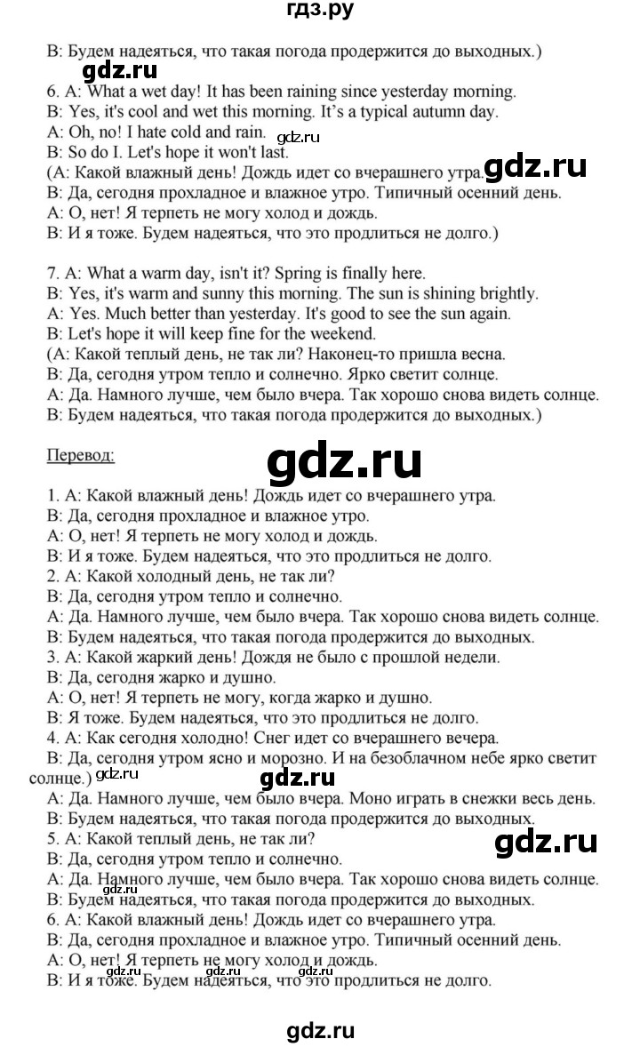 ГДЗ по английскому языку 6 класс  Афанасьева  Углубленный уровень часть 1. страница - 14, Решебник к учебнику 2016