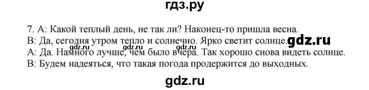 ГДЗ по английскому языку 6 класс  Афанасьева  Углубленный уровень часть 1. страница - 14, Решебник к учебнику 2016