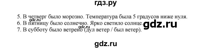 ГДЗ по английскому языку 6 класс  Афанасьева  Углубленный уровень часть 1. страница - 14, Решебник к учебнику 2016