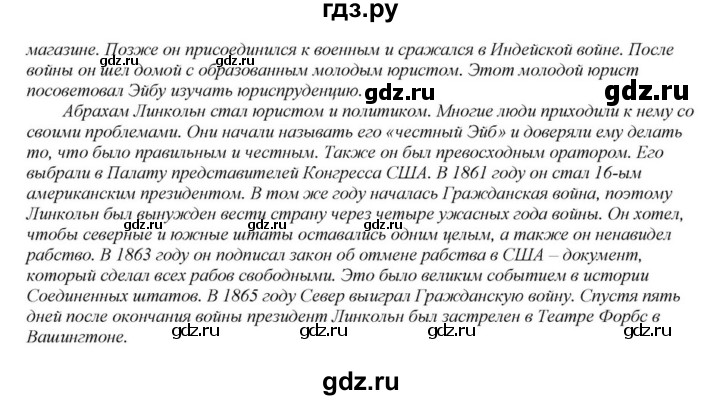 ГДЗ по английскому языку 6 класс  Афанасьева  Углубленный уровень часть 2. страница - 104, Решебник к учебнику 2016