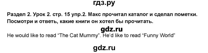 ГДЗ по английскому языку 6 класс Деревянко New Millennium  раздел №2 / урок 2 - 2, Решебник №1