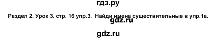 ГДЗ по английскому языку 6 класс Деревянко New Millennium  раздел №2 / урок 3 - 3, Решебник №1