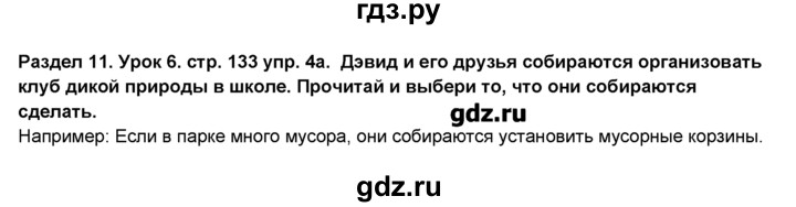 ГДЗ по английскому языку 6 класс Деревянко New Millennium  раздел №11 / урок 6 - 4, Решебник №1
