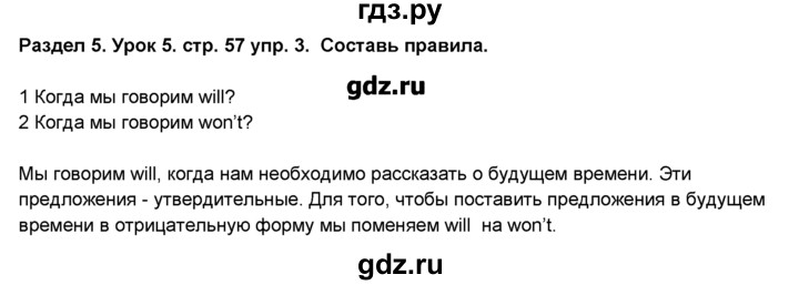 ГДЗ по английскому языку 6 класс Деревянко New Millennium  раздел №5 / урок 5 - 3, Решебник №1
