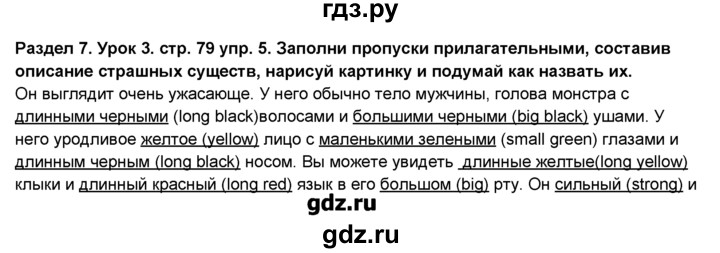 ГДЗ по английскому языку 6 класс Деревянко New Millennium  раздел №7 / урок 3 - 5, Решебник №1