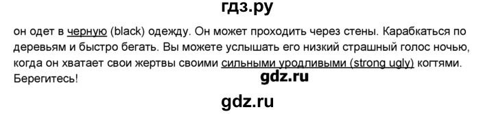 ГДЗ по английскому языку 6 класс Деревянко New Millennium  раздел №7 / урок 3 - 5, Решебник №1