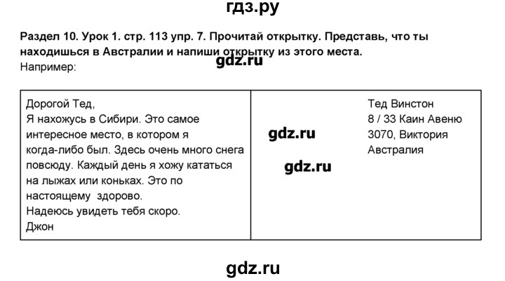 ГДЗ по английскому языку 6 класс Деревянко New Millennium  раздел №10 / урок 1 - 7, Решебник №1