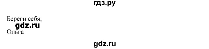 ГДЗ по английскому языку 6 класс Ваулина Spotlight  страница - 100, Решебник к учебнику 2022
