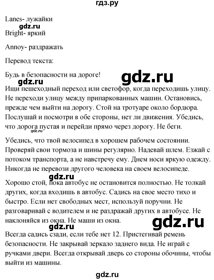 ГДЗ по английскому языку 6 класс Ваулина Spotlight  страница - 26, Решебник к учебнику 2022