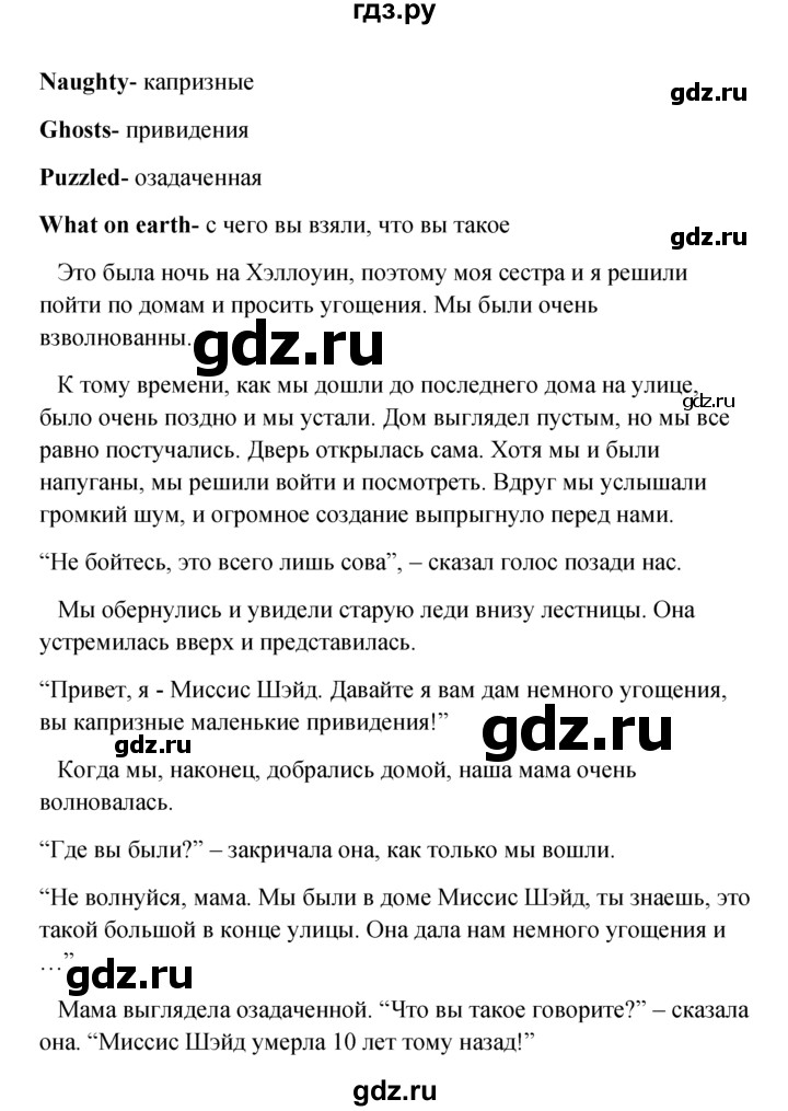 ГДЗ по английскому языку 6 класс Ваулина Spotlight  страница - 68, Решебник №1 к учебнику 2015