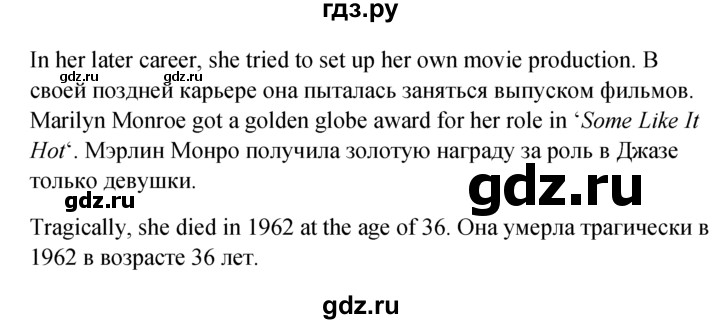ГДЗ по английскому языку 6 класс Ваулина Spotlight  страница - 70, Решебник №1 к учебнику 2015
